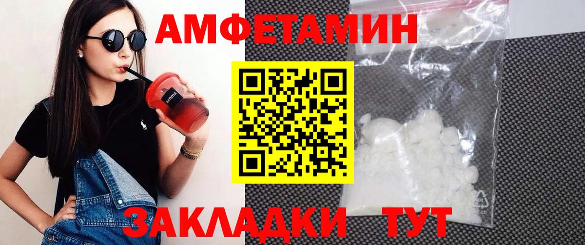 Чапаевск  Амфетамин  Вход с VPN  Амфетамин  АМФЕТАМИН VHQ 