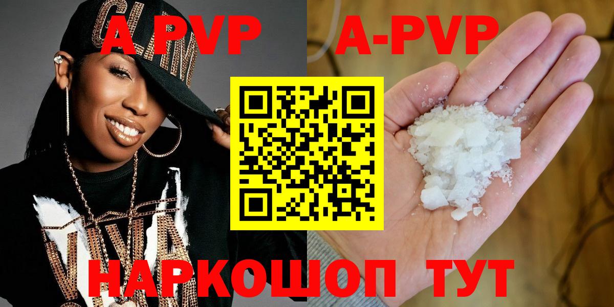 где найти   Alpha PVP крисы CK  А ПВП мука  Alfa_PVP Соль  Вход с VPN  Чапаевск 