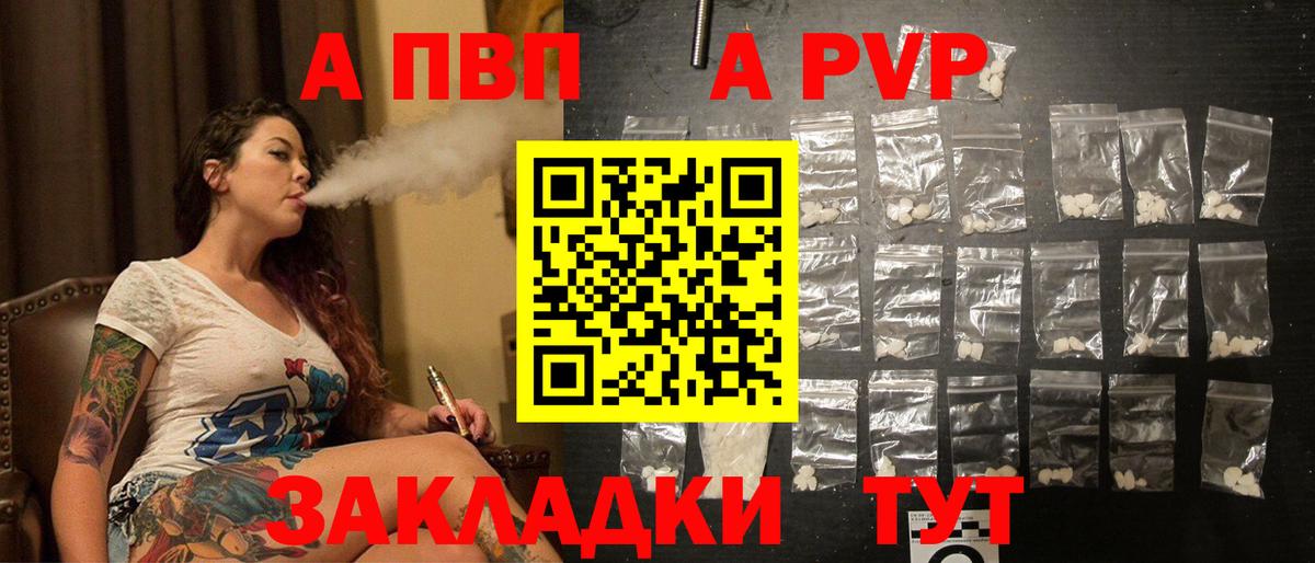 Alfa_PVP Соль Чапаевск