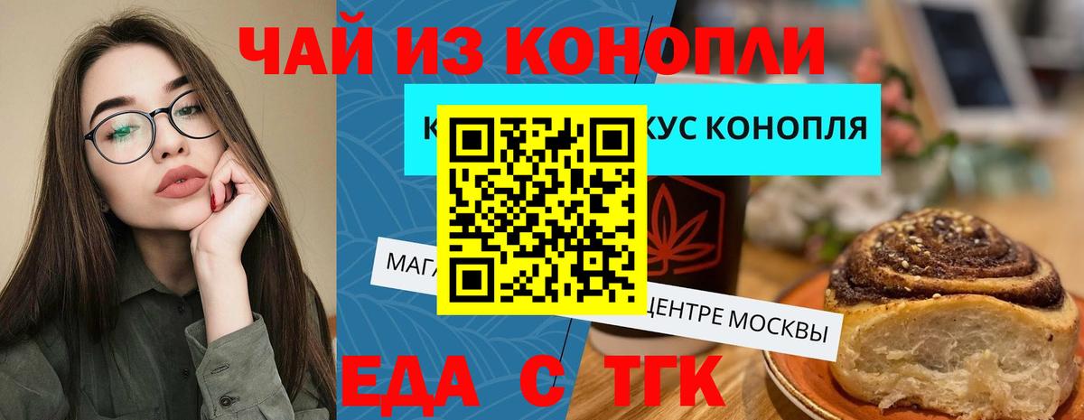 Печенье с ТГК конопля  Вход с VPN  Чапаевск 