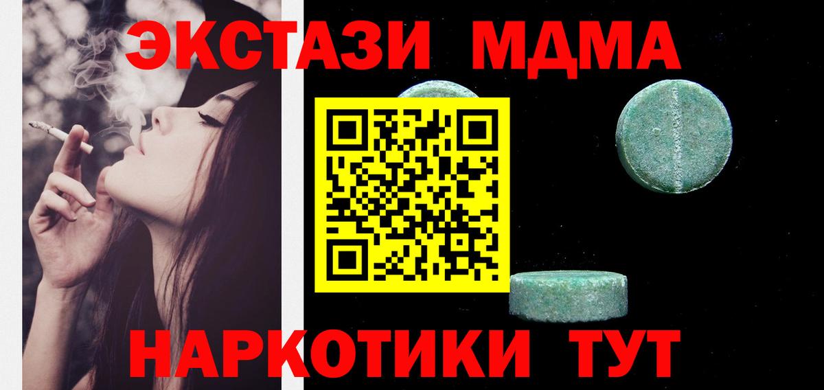 Ecstasy 300 mg Чапаевск