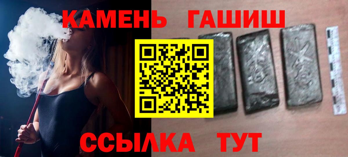 ГАШ Premium  Гашиш убойный  Вход с VPN  Чапаевск 