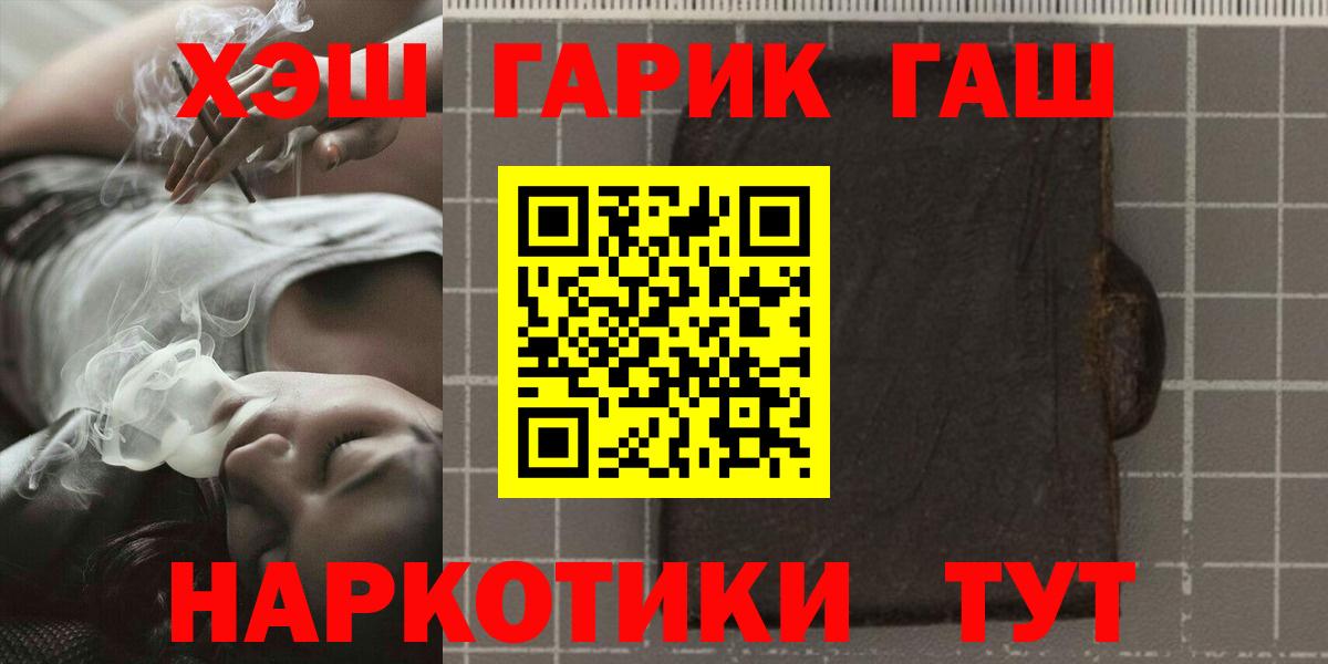 ГАШ hashish Чапаевск