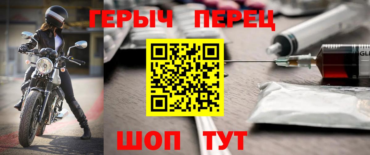 ГЕРОИН афганец Чапаевск