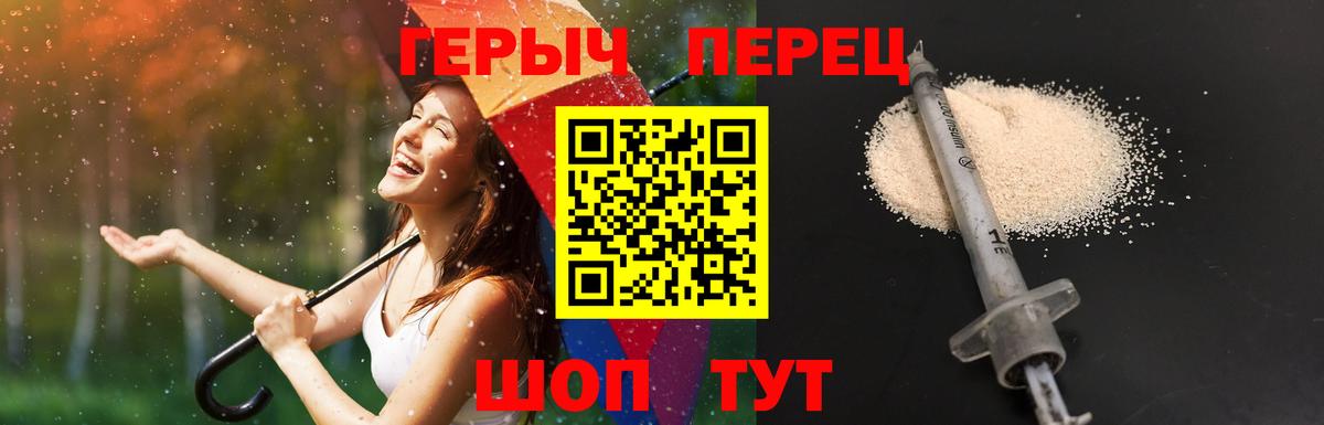 Чапаевск  Героин хмурый  Вход с VPN 