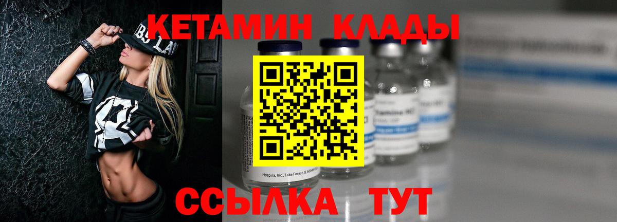 КЕТАМИН ketamine Чапаевск