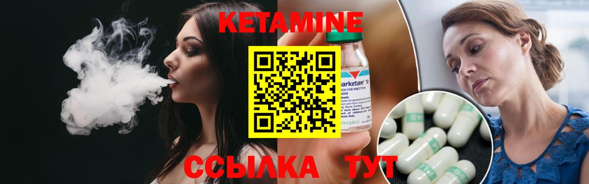 Кетамин VHQ  Вход с VPN  Чапаевск  КЕТАМИН ketamine 