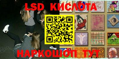 мескалин Наро-Фоминск