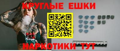 мескалин Наро-Фоминск