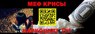 мескалин Наро-Фоминск