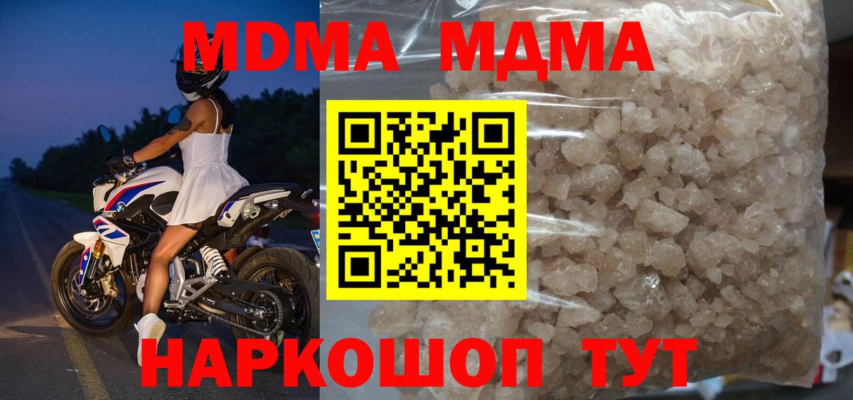 MDMA Molly  Вход с VPN  Чапаевск 
