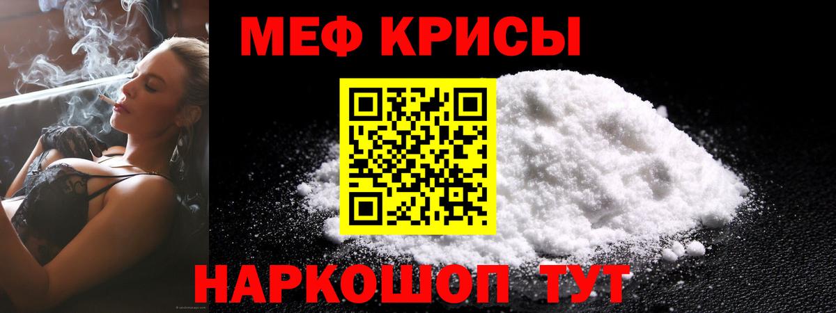 Мефедрон mephedrone  где можно купить   Вход с VPN  Чапаевск  Мефедрон мяу мяу 