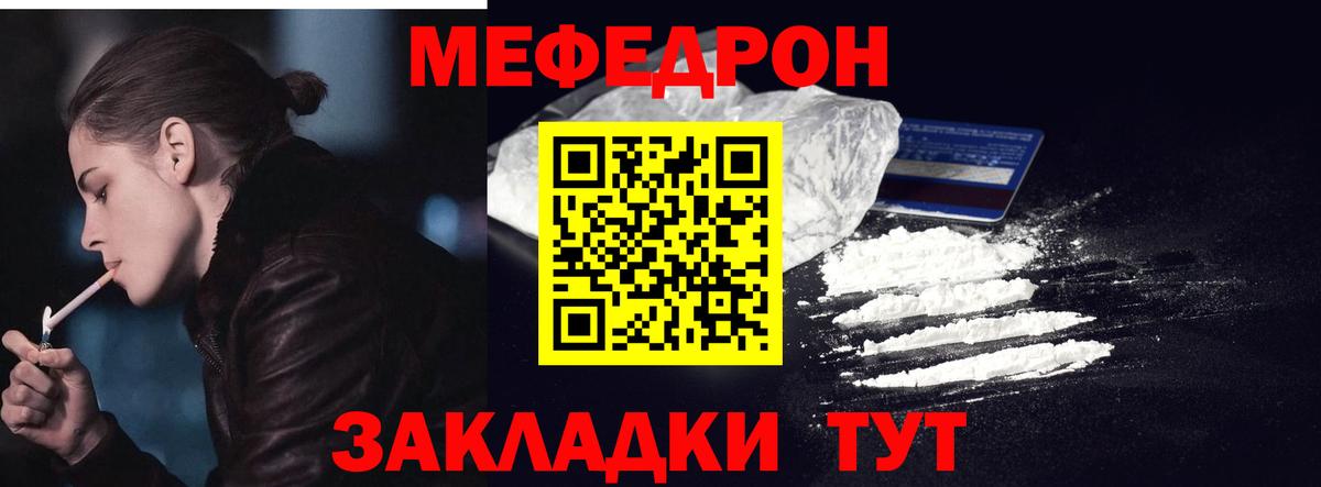 МЕФ мука Чапаевск