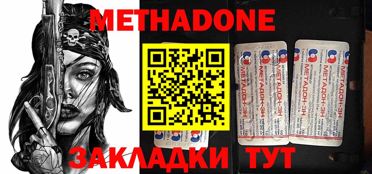 Метадон кристалл  omg маркетплейс  Чапаевск  Вход с VPN 