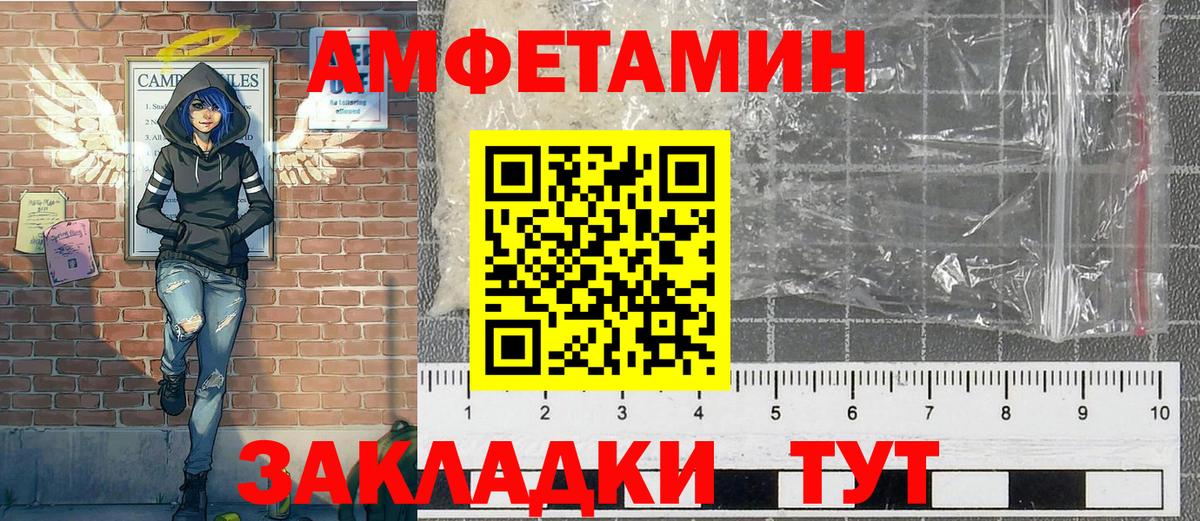 Метамфетамин кристалл Чапаевск