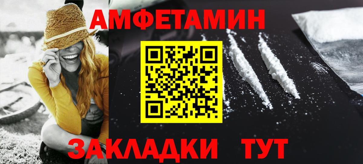 Первитин пудра  Вход с VPN  Чапаевск 