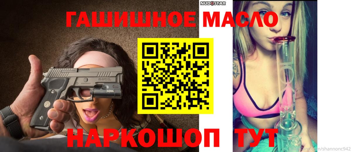 Дистиллят ТГК гашишное масло Чапаевск