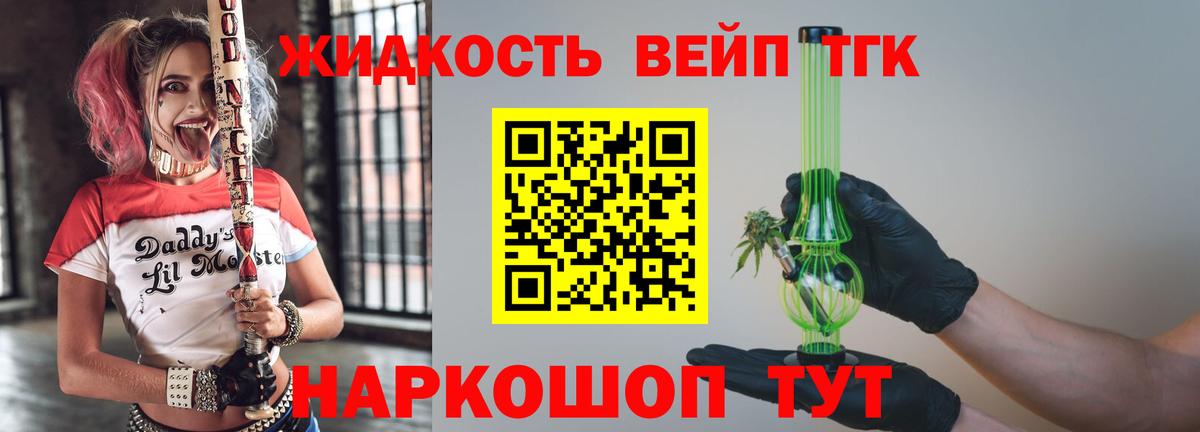 ТГК THC oil  ТГК Wax  Вход с VPN  Чапаевск 